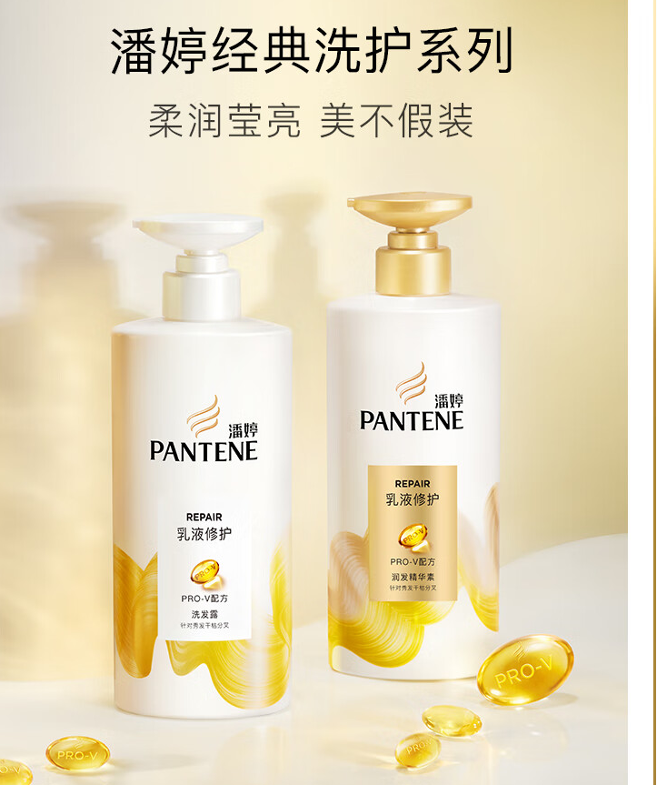 潘婷氨基酸护发素 乳液修护 丝质顺滑护发素500g 男女通用护发素 郑州洗化福利用品 宁夏洗化福利用品